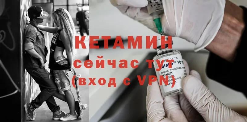 где купить   блэк спрут   КЕТАМИН ketamine  Орск 