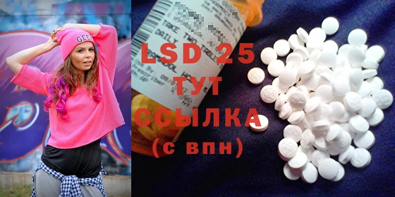 LSD-25 экстази кислота Орск